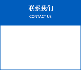 高分子材料成型機(jī)